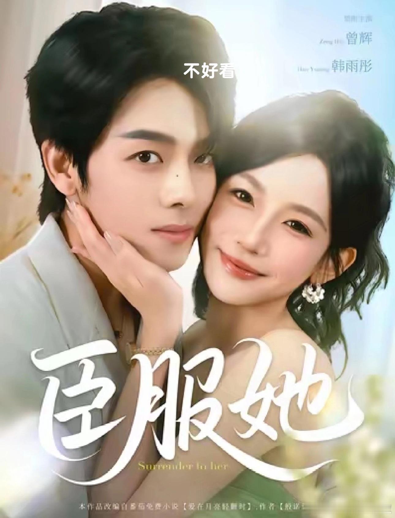别再捆绑他俩了，就算是情侣，但一直搭真的会审美疲劳🤔​​​