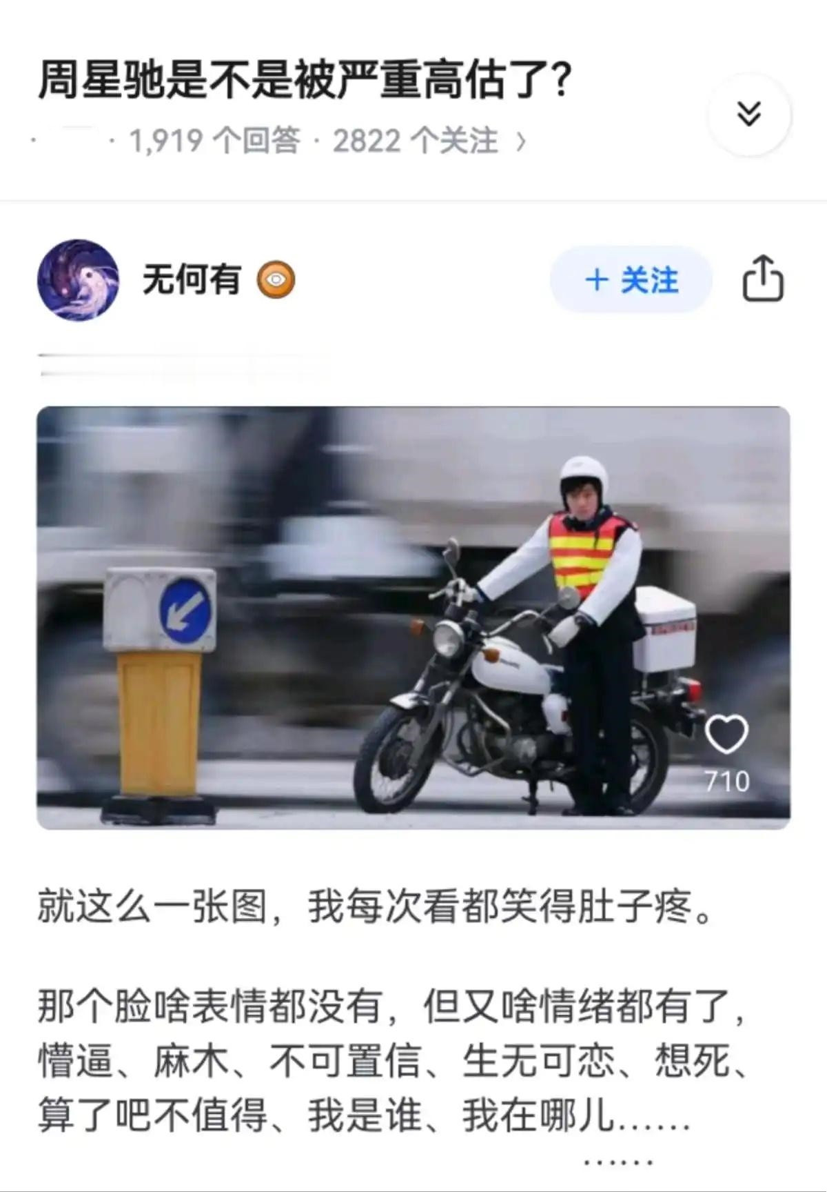 周星驰有没有被严重高估了？