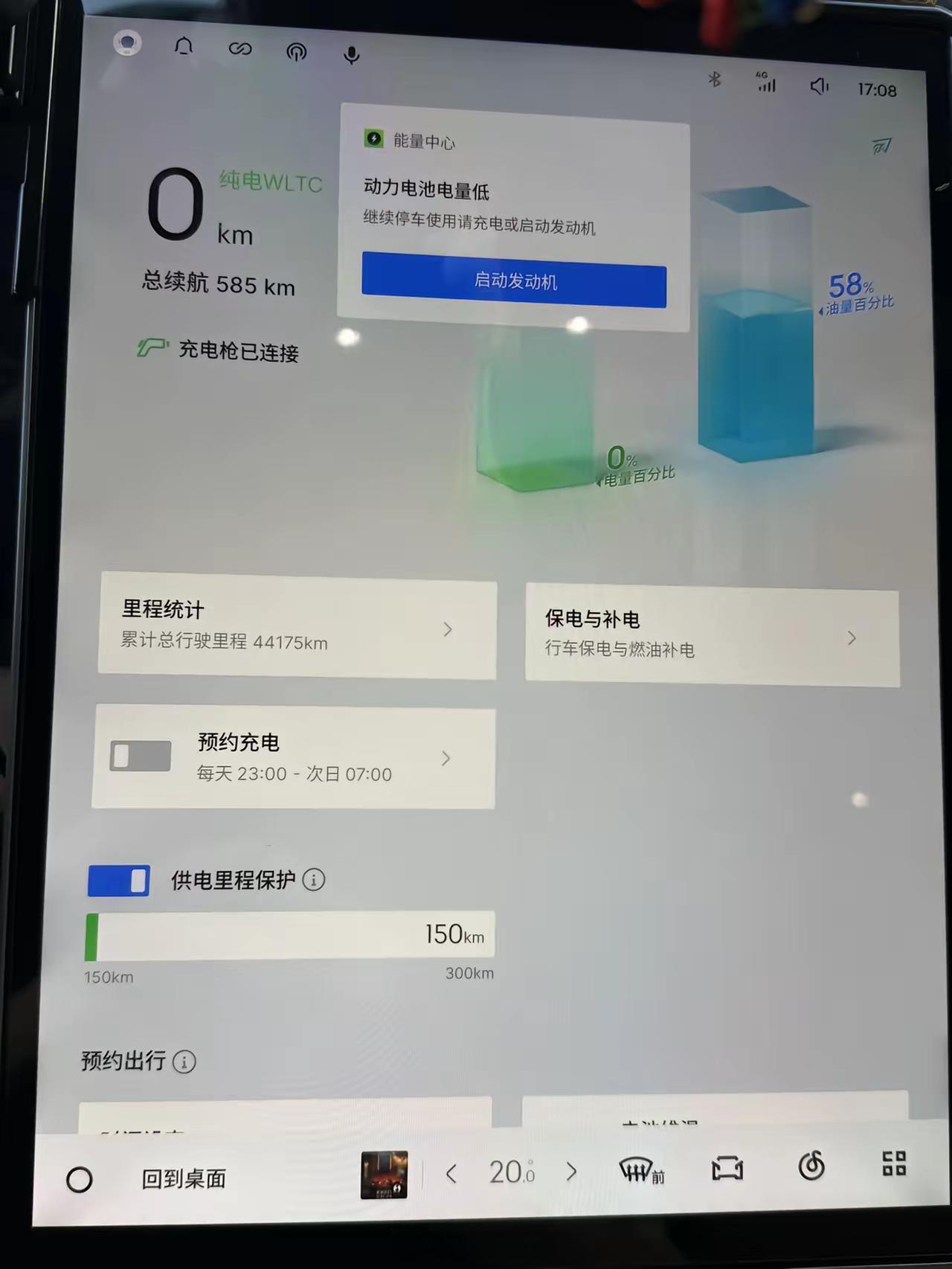 吉利银河L7:电池衰减严重23年12月底提的吉利银河L7星舰版，不到两年，4.4