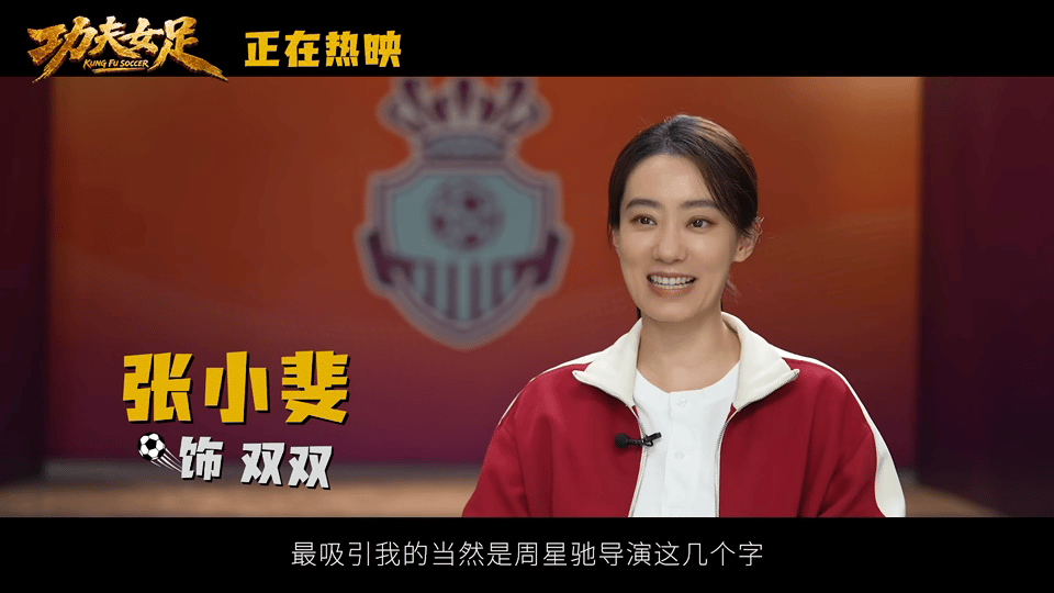 功夫女足星爷味本以为只是情怀噱头，走进影院才发觉诚意拉满。从桥段设计到喜剧节奏