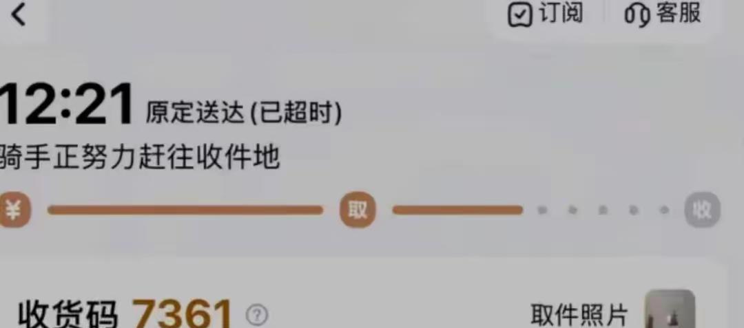 北京，男子在外卖平台上花36元叫了个跑腿，给客人送一部价值12400的手机，谁知