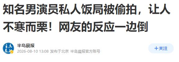 贾冰估计也没想到，一顿老友饭局，竟然把自己送上了热搜。成都一家餐厅的封闭包间