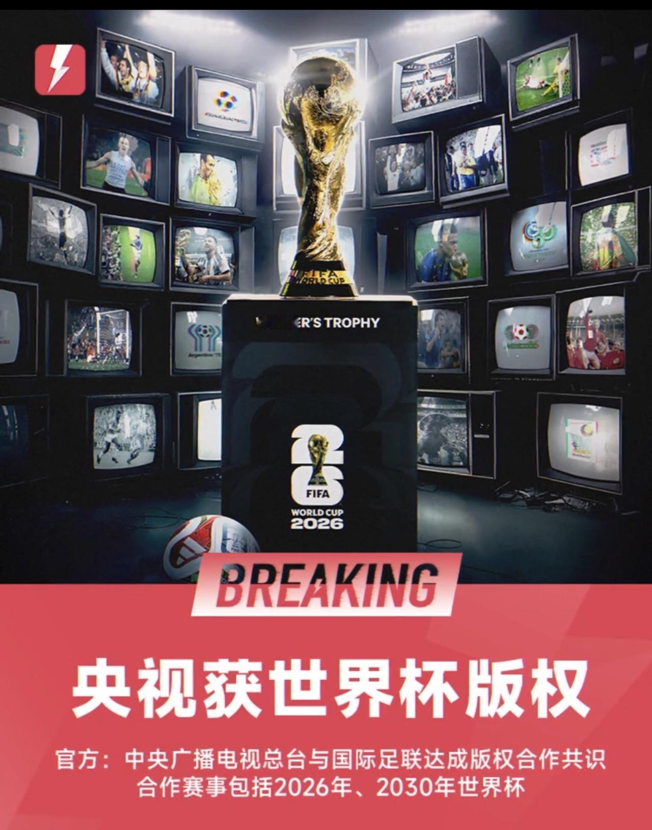 世界杯转播，6000万美元！（附赛程表）国际足联，被杀到腰斩再腰斩了：这就是坚持
