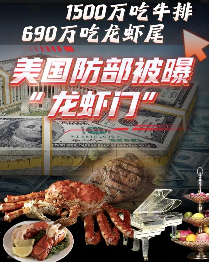 前方吃紧，后方紧吃，香呀！美国的公务系统人员已经进入了全民狂欢捞钱时代，就是不