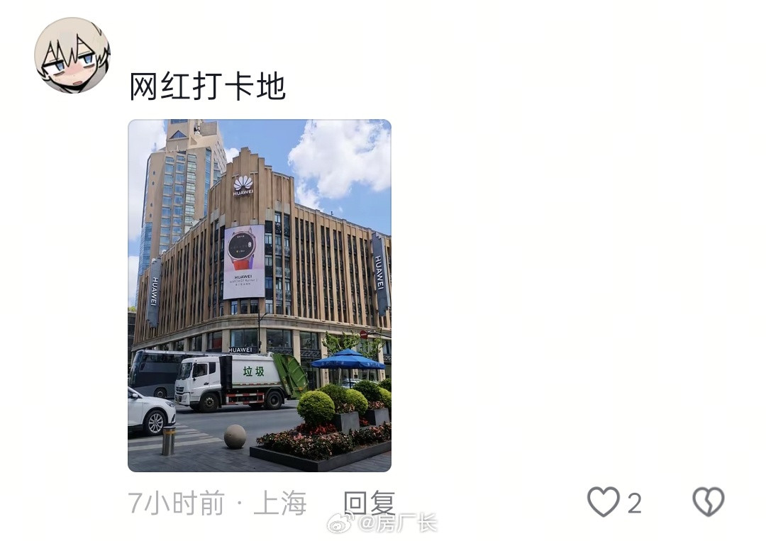 华为今年是怎么了，网上的舆论也不管一管，这都乱成什么样了​​​