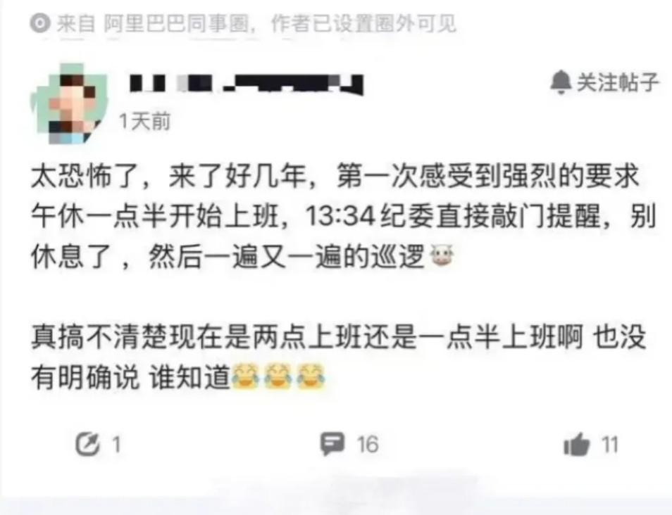 双十一开始了，阿里内部也紧张起来了啊​​​
