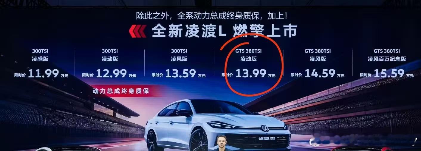 这是真夸张....2.0TGTS干到以前1.4T的价格了.....不考虑指