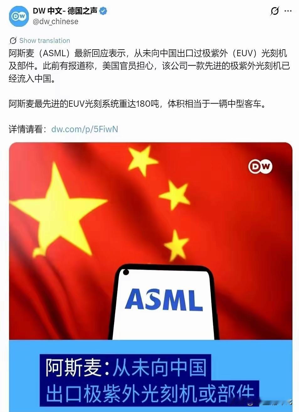 美国这次真的演砸了……彭博社曝出，美商务部长亲自质问ASML：是不是