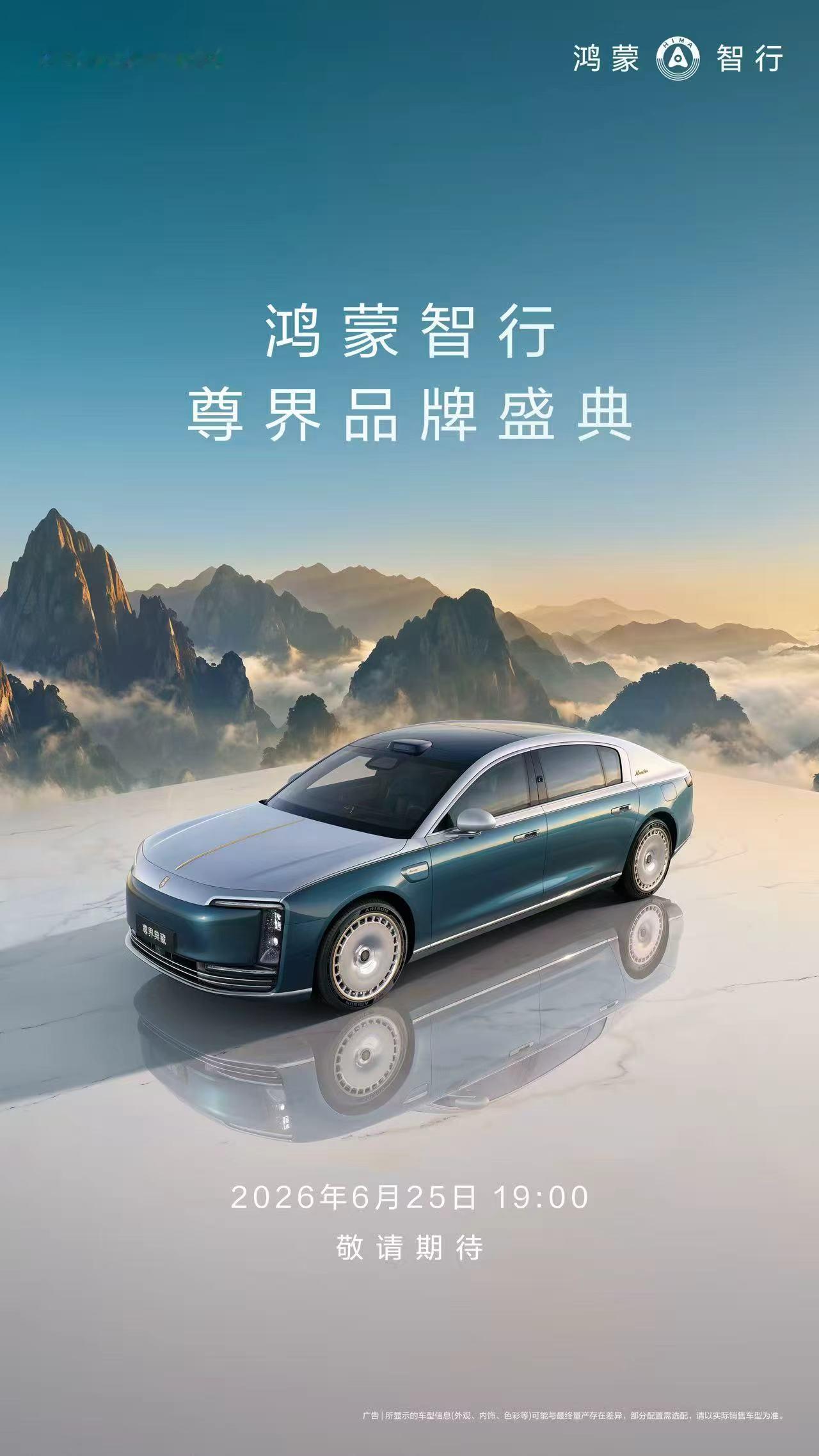 尊界S800GrandDesign典藏大观将至，6月25日品牌盛典见关于6
