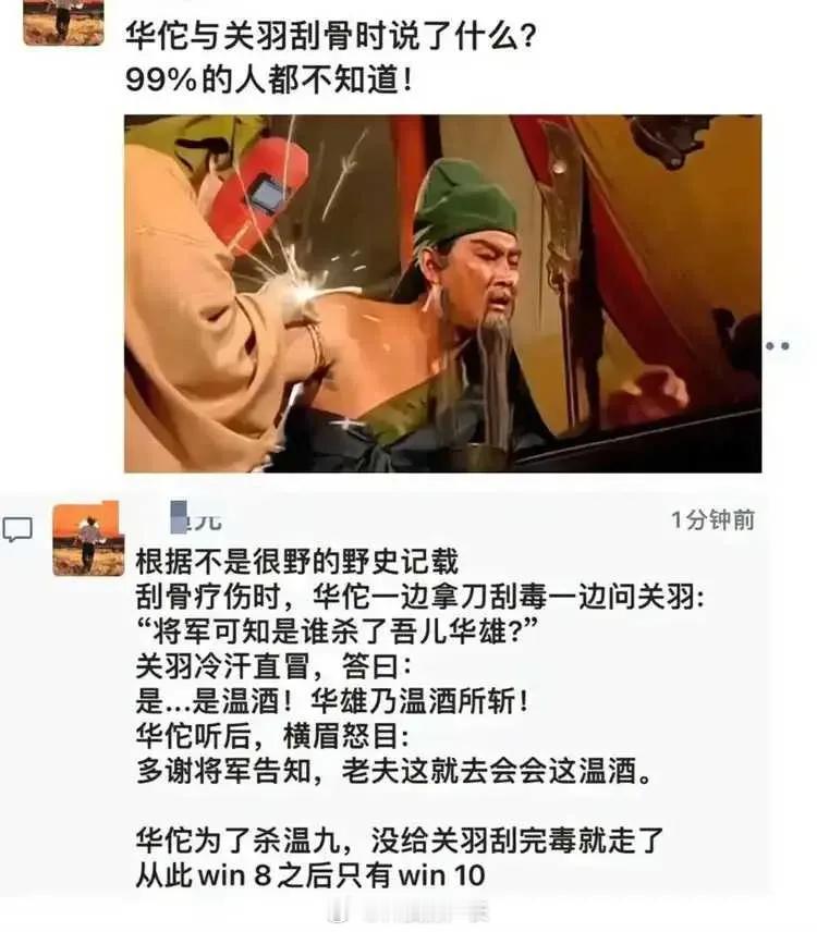我就问大家有没有见过win9？如果没有，那这事就是真的。​​​