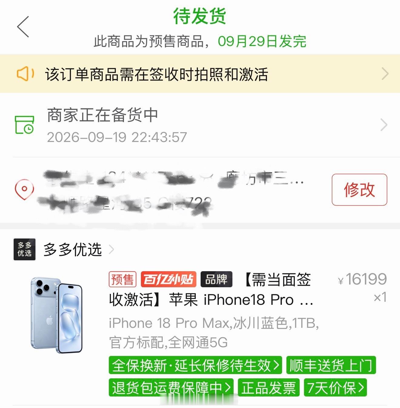 iPhoneDuo预购我都忘了iPhone还有Duo呢？可能是我买了iPhone
