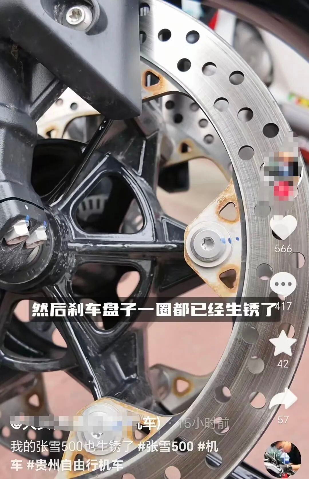 张雪机车500被质疑多处生锈，张雪回应：“一台车3天被两个贩子收”，“明显是漆面