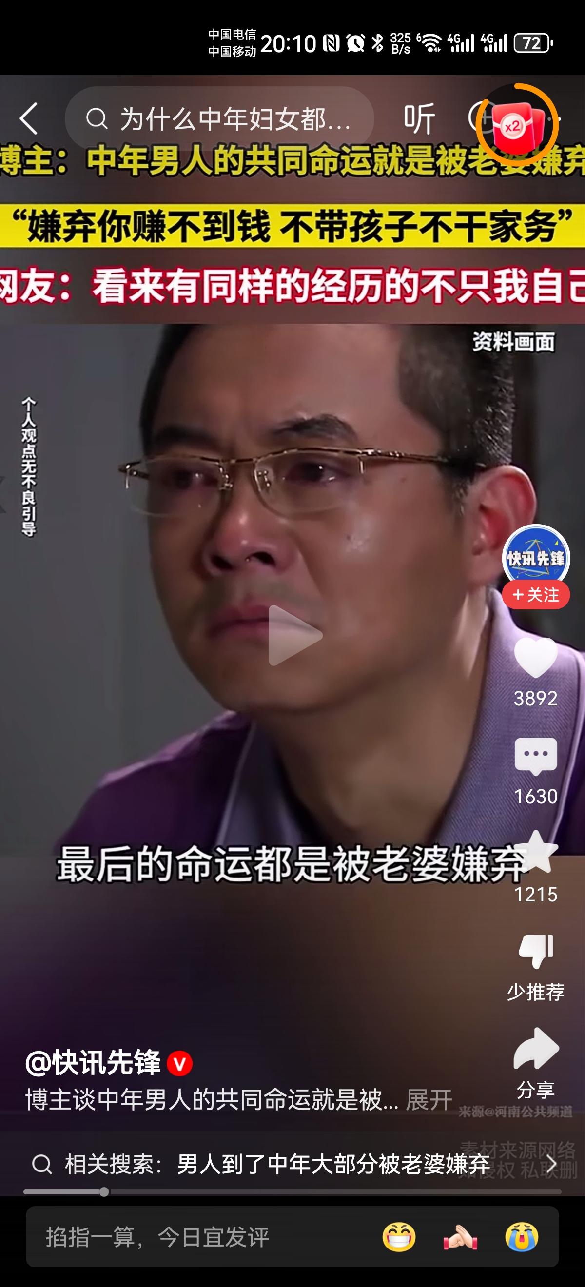 中年男人共同的规律是什么？是不是被老婆嫌弃？嫌弃你挣钱少？嫌弃你家务干的少