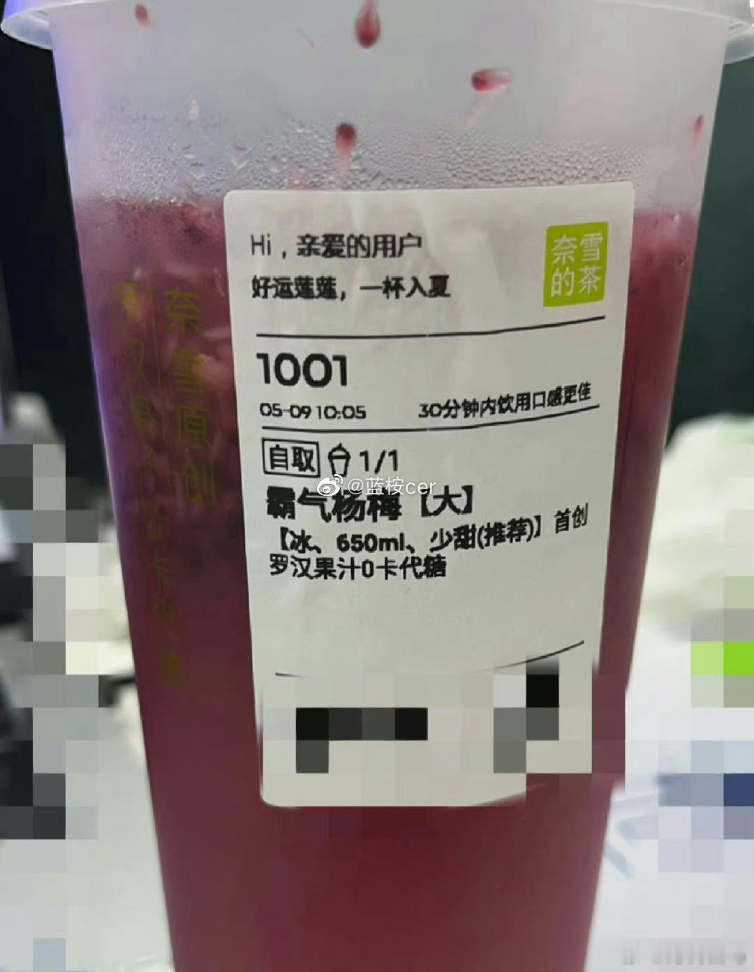 公司有个男的请了所有人奶茶，除了我办公室奶茶文化