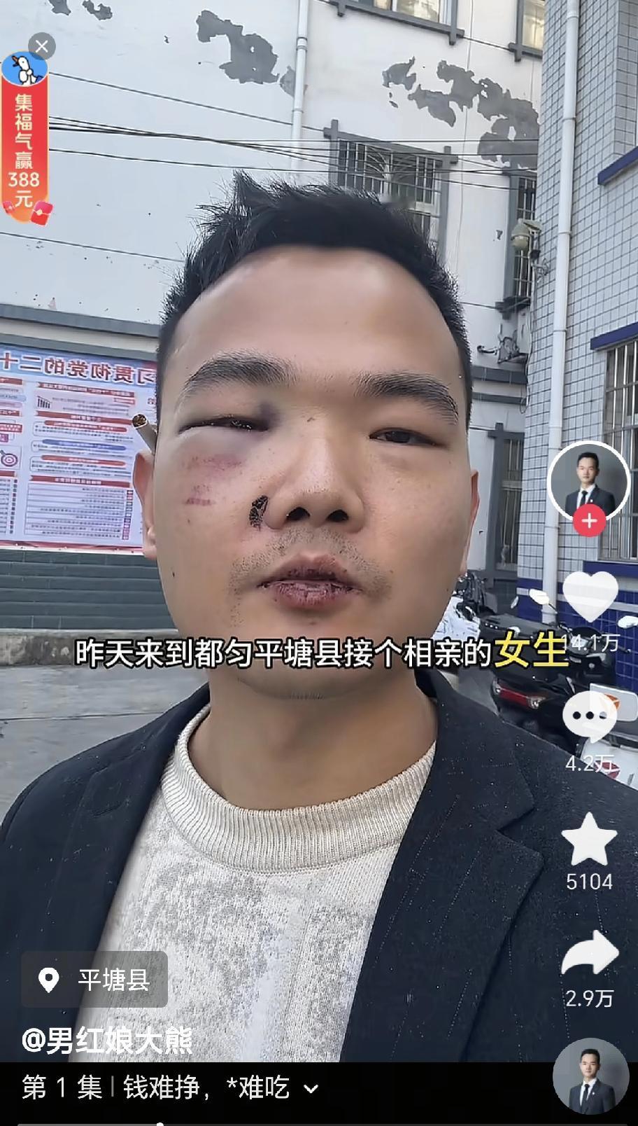 钱难挣，屎难吃！一个男红娘在去见女客户时，看到她身边有个男的，本着认真负责的