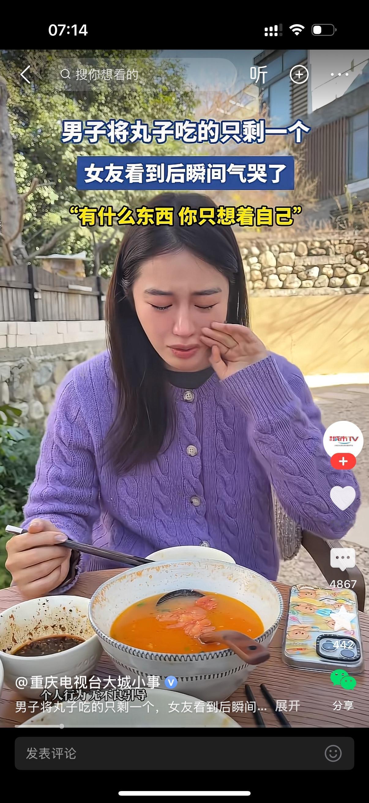 两人坐在外面的桌子上吃饭，一锅汤里本来有不少丸子。男生自顾自吃，把丸子吃得差不多