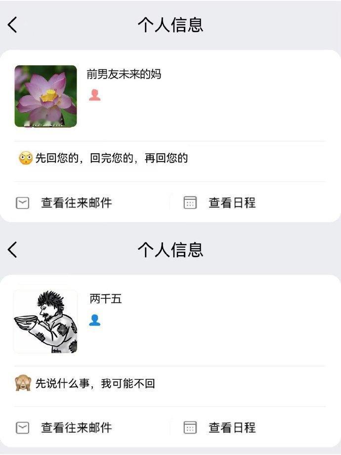 同事的个签可以多有趣🤭