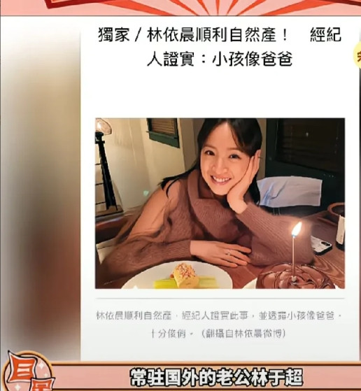喜讯:林依晨42岁生了二胎昨天父亲节还看到郭富城59岁说三胎毕竟前面生的都