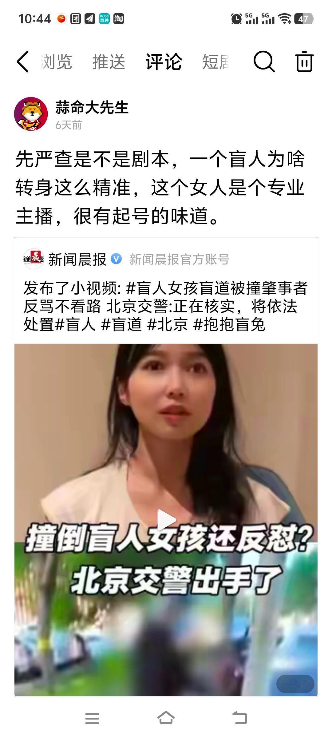 盲道被撞视频刷屏后，真相来了，原来是骗人摆拍！盲人走盲道被电驴撞倒还遭辱骂的