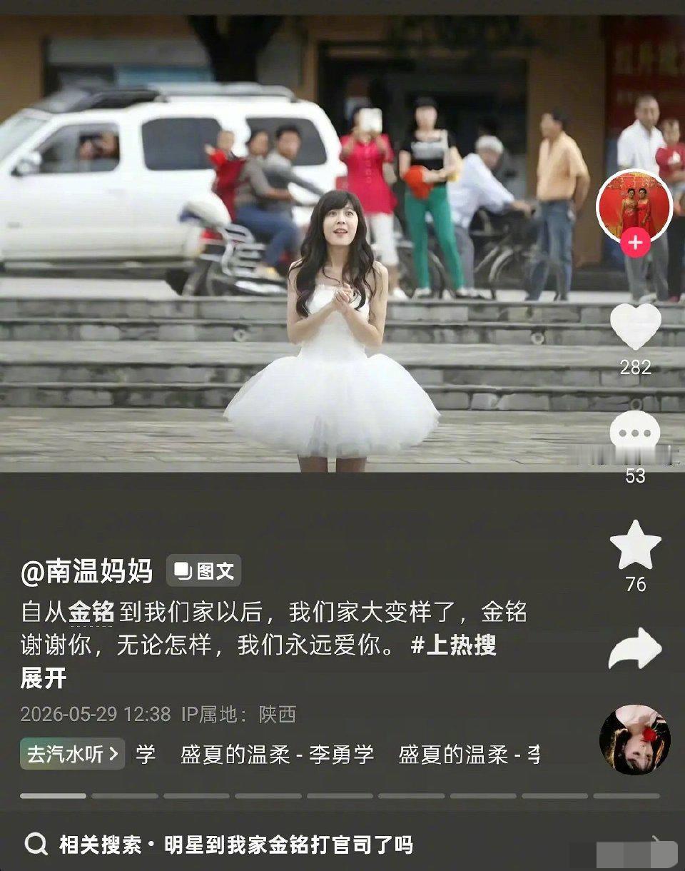 真的恐怖加惊悚的程度！李金铭之前参加的农村综艺的那家人，居然现在还在发想念她，甚