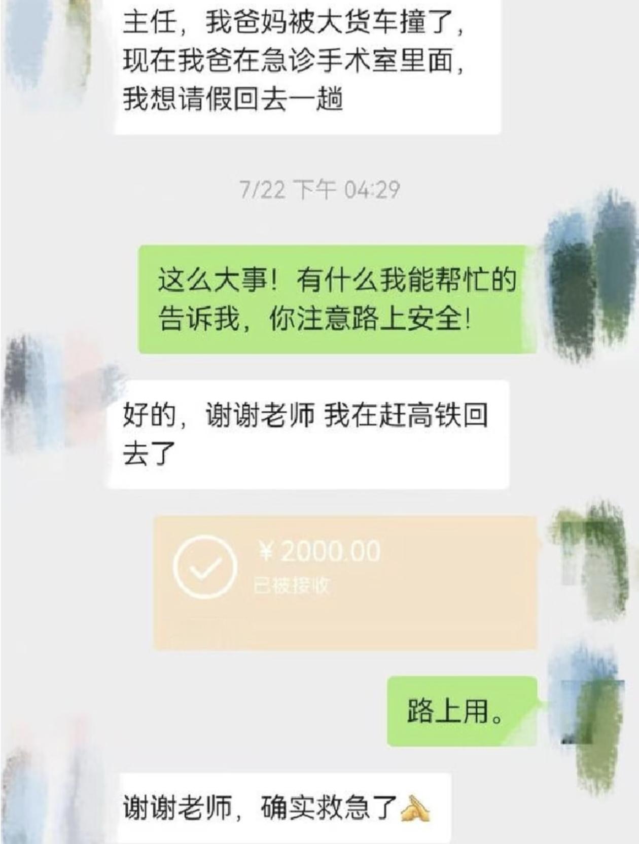 南方医科大学怎么样?南医大博士生坠亡事件反转：家属辟谣“导师压榨”，聊天记录里藏着2.2万转账原创·