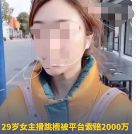 现在最后悔的就是这个29岁女主播了！不仅没挣到钱没学到技能，背上1900万债