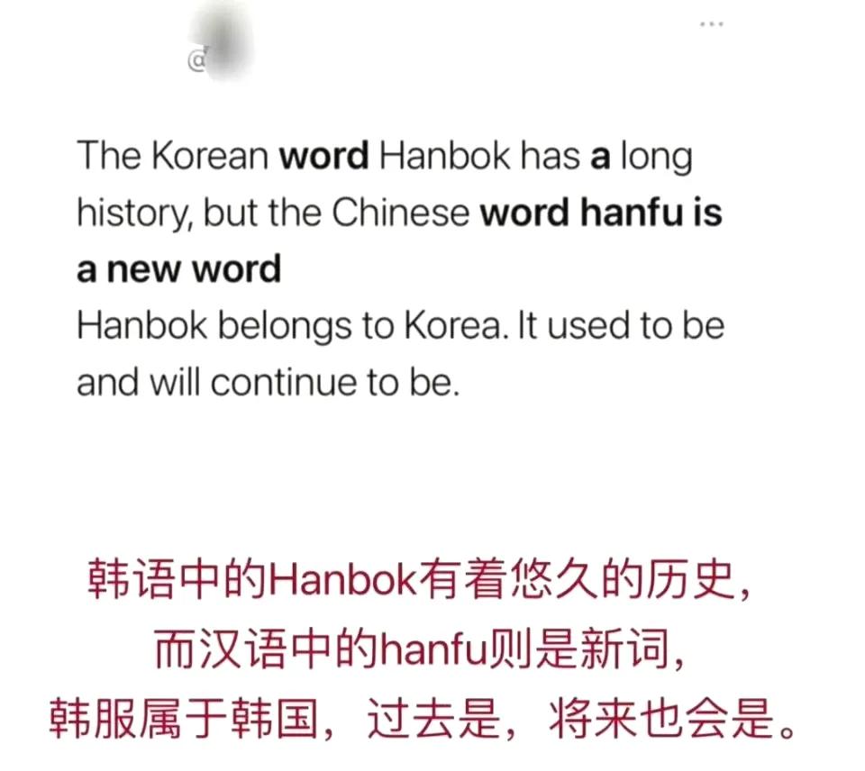 韩国人又来抢“汉服”了。韩国人说“韩服”一词有悠久的历史，而中国的“汉服”一