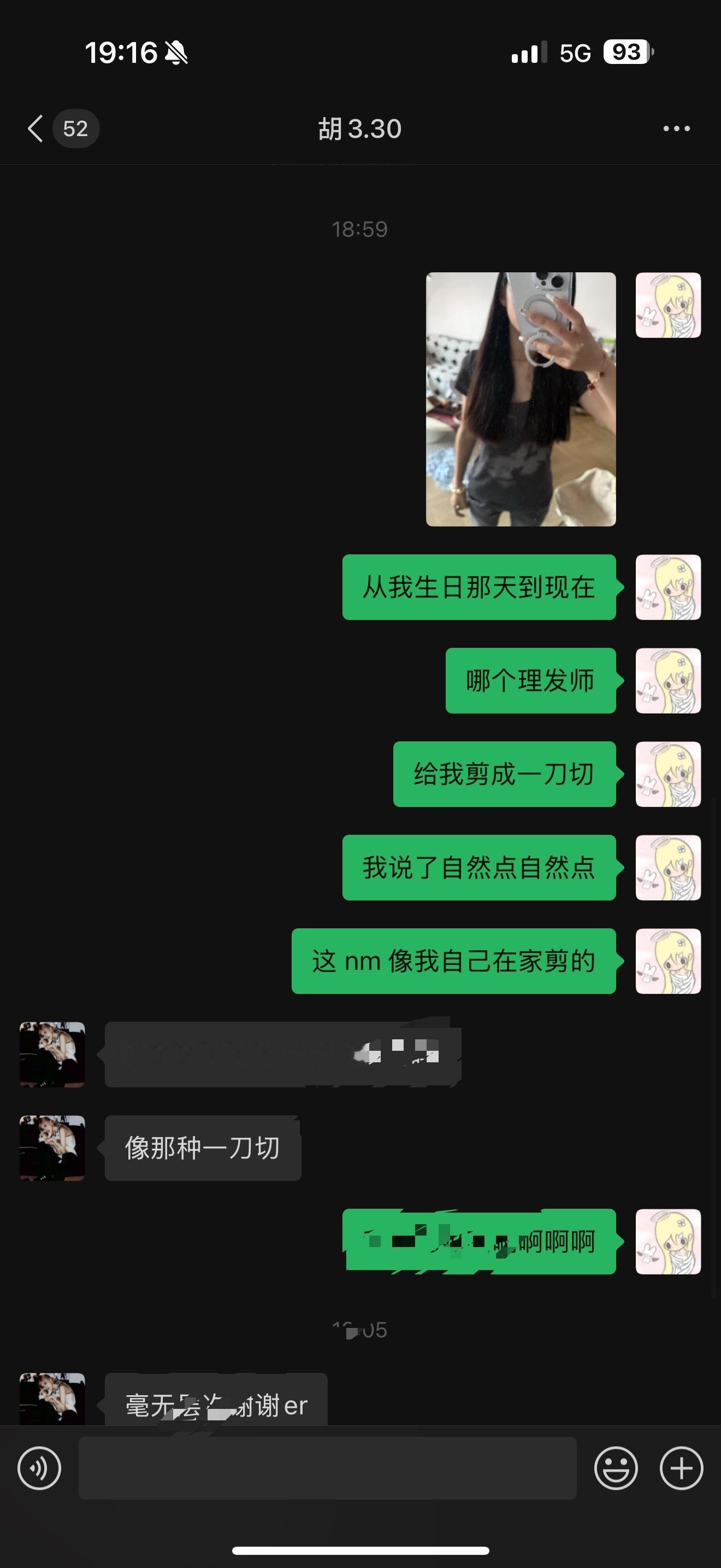 我发现我真的很迟钝到今天我盯着镜子突然才非常生气.......怎么能给我剪成
