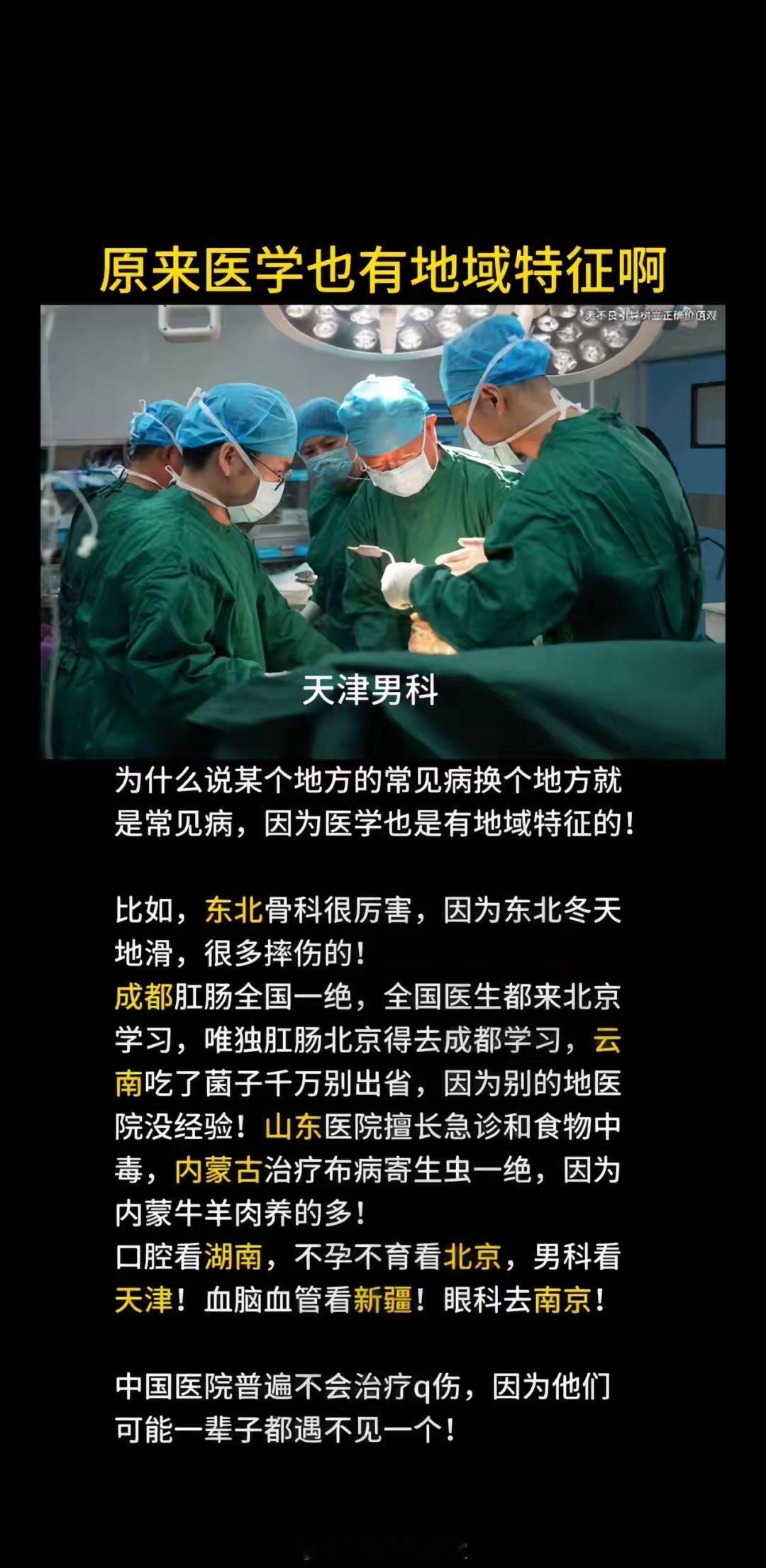 原来医学也有地狱特征[？？？]