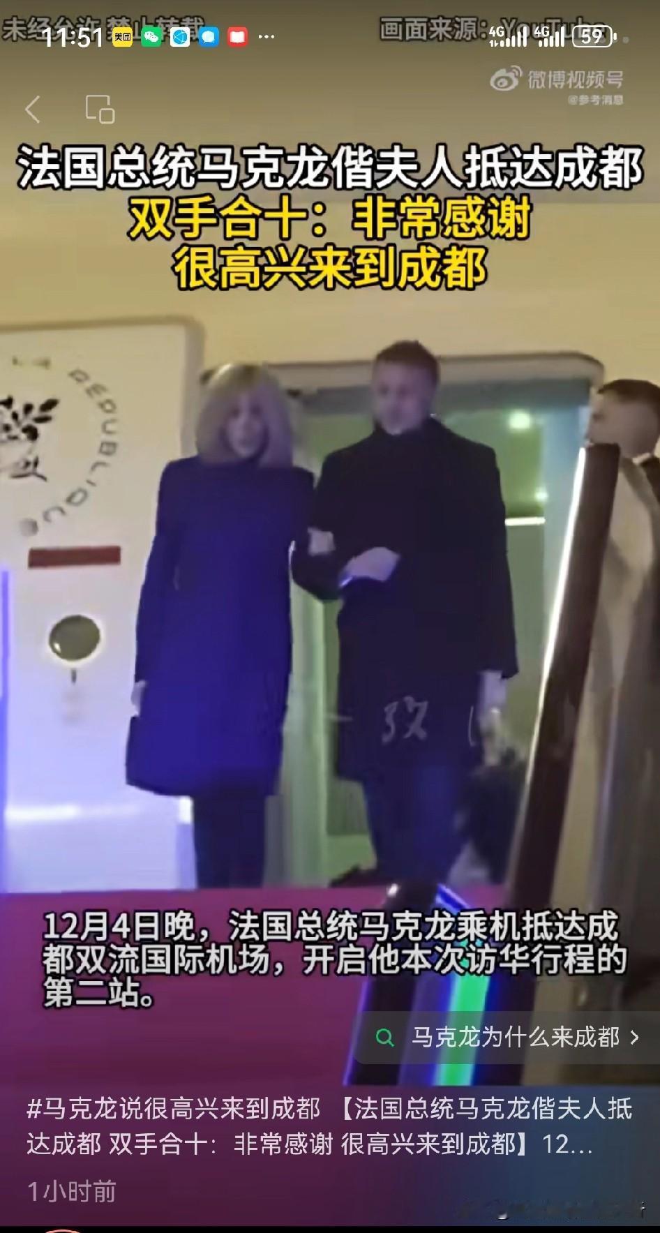 成都很受外国首脑喜欢啊