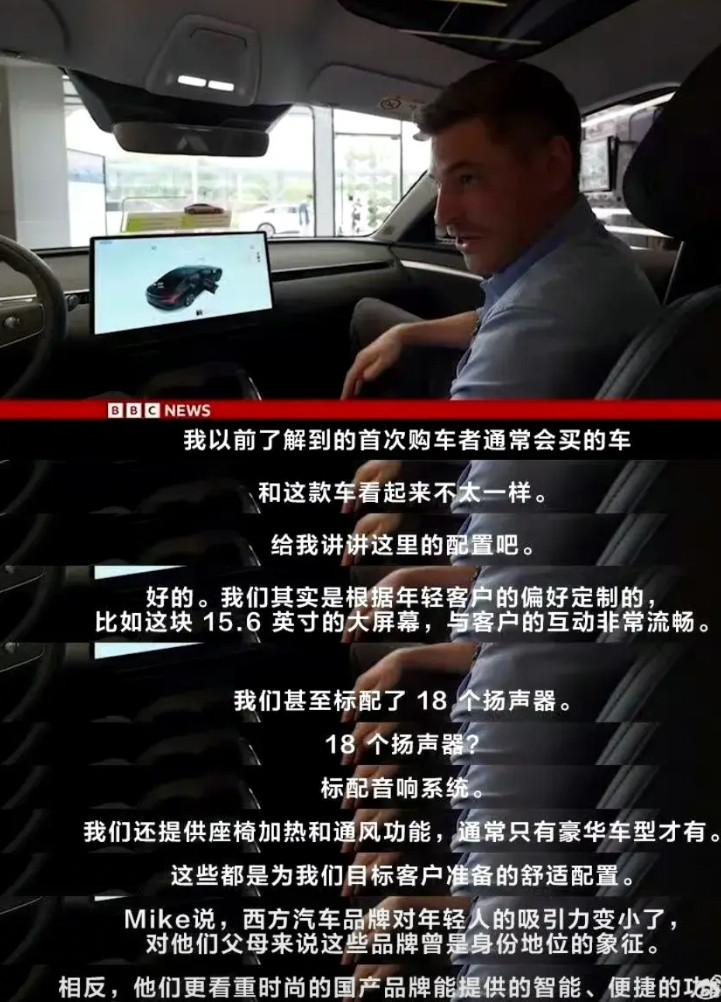 BBC记者体验了小鹏MONAMax的高阶智驾，深深被震撼住，马斯克梦想中的2万