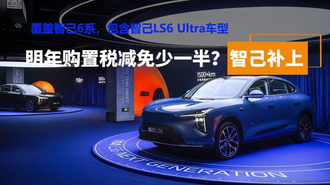 具体来看，全新智己L6限时权益价20.49万起，新一代智己LS6限时权益价19.