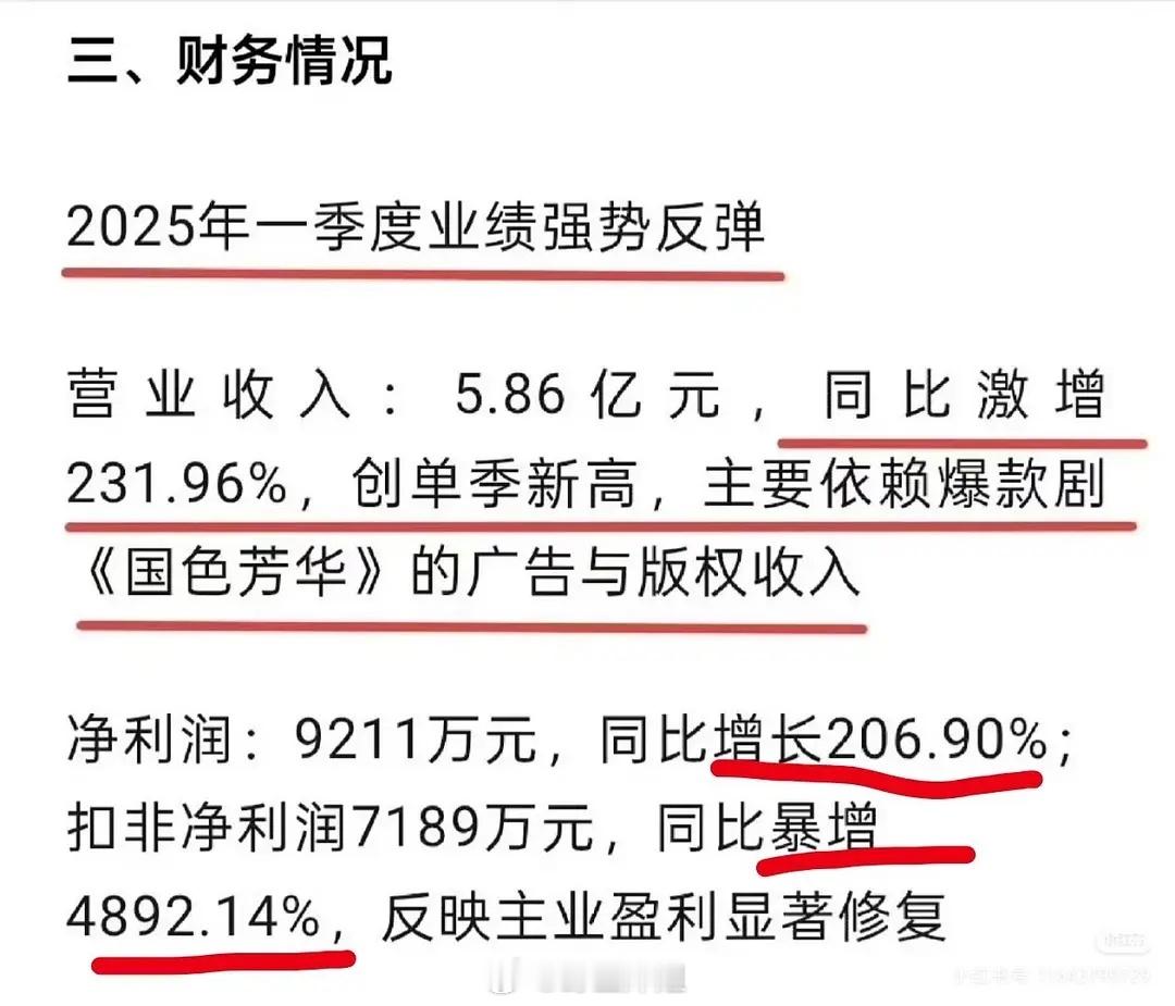 杨紫《国色芳华》卖了10亿上半年卖了近6亿，加上下半年锦绣芳华就差不多10亿了吧