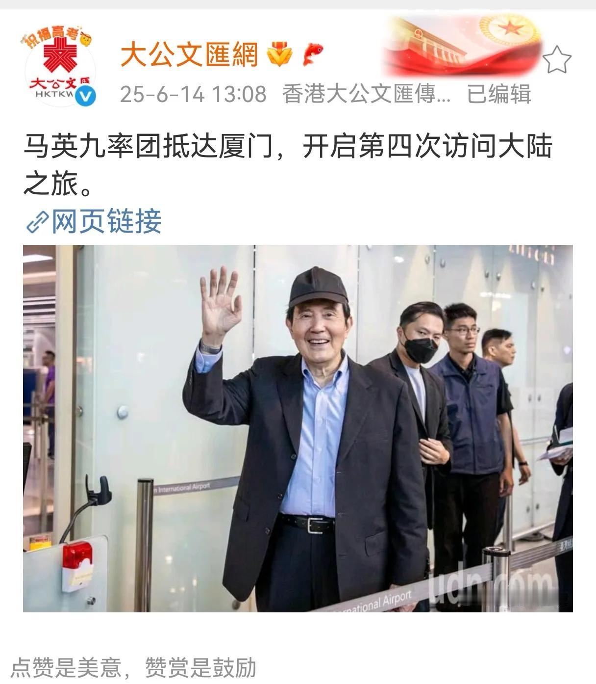 马英九先生带着他的大九学堂到福建来参加第17届海峡论坛和今年的甘肃公祭伏羲大典。