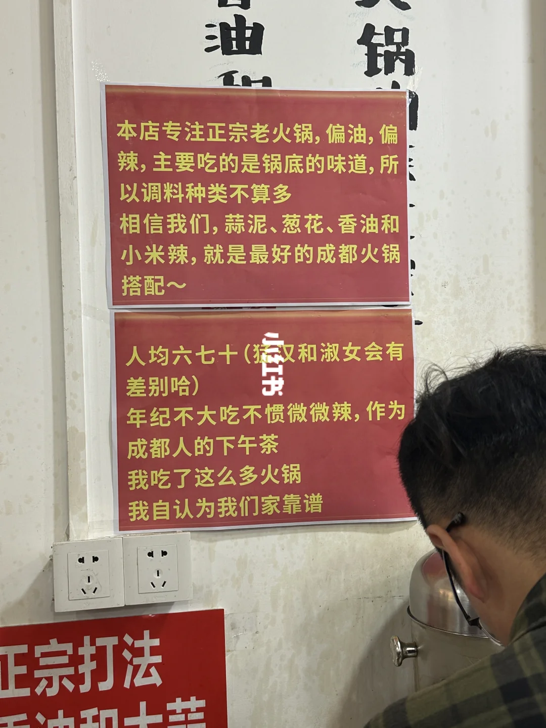 成都红牌楼！这才是本地人爱吃的火锅……