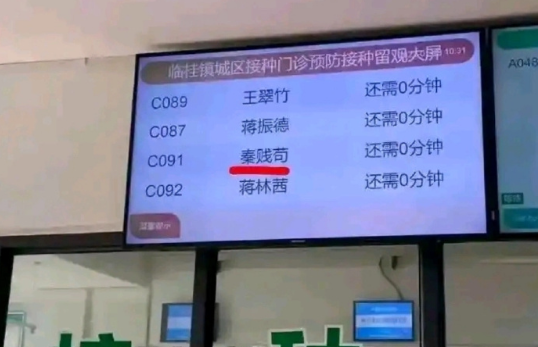 到底是有多大恶意才会给孩子取这样的名字​​​