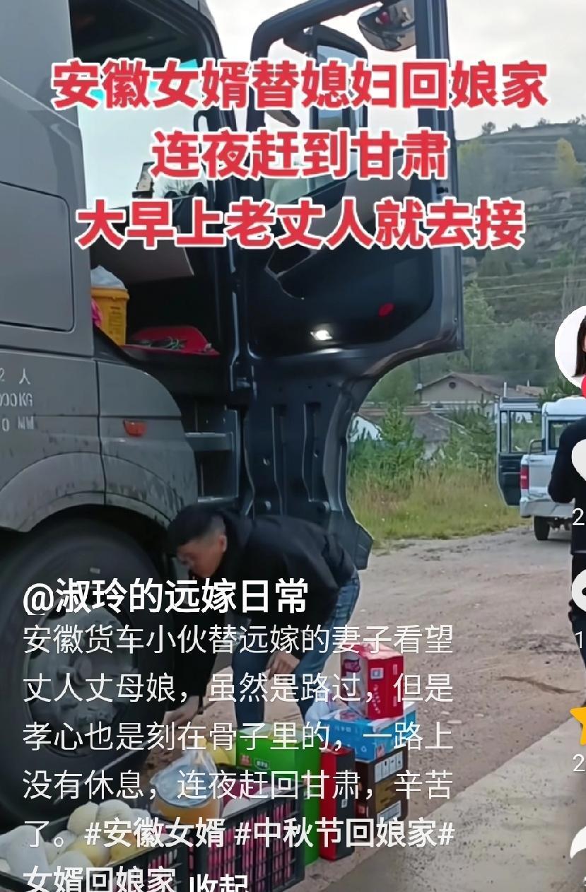 女子从甘肃远嫁安徽，国庆节因带孩子没法回去。没想到，她老公开货车路过她娘家，买了