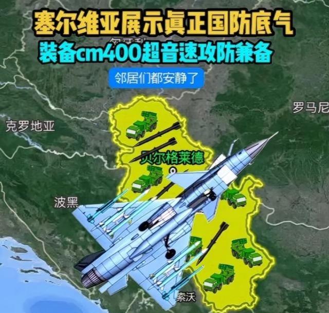 这几天北约似乎安静了！三国想围攻塞尔维亚消息也消失了！因为塞尔维亚武总统契奇，给