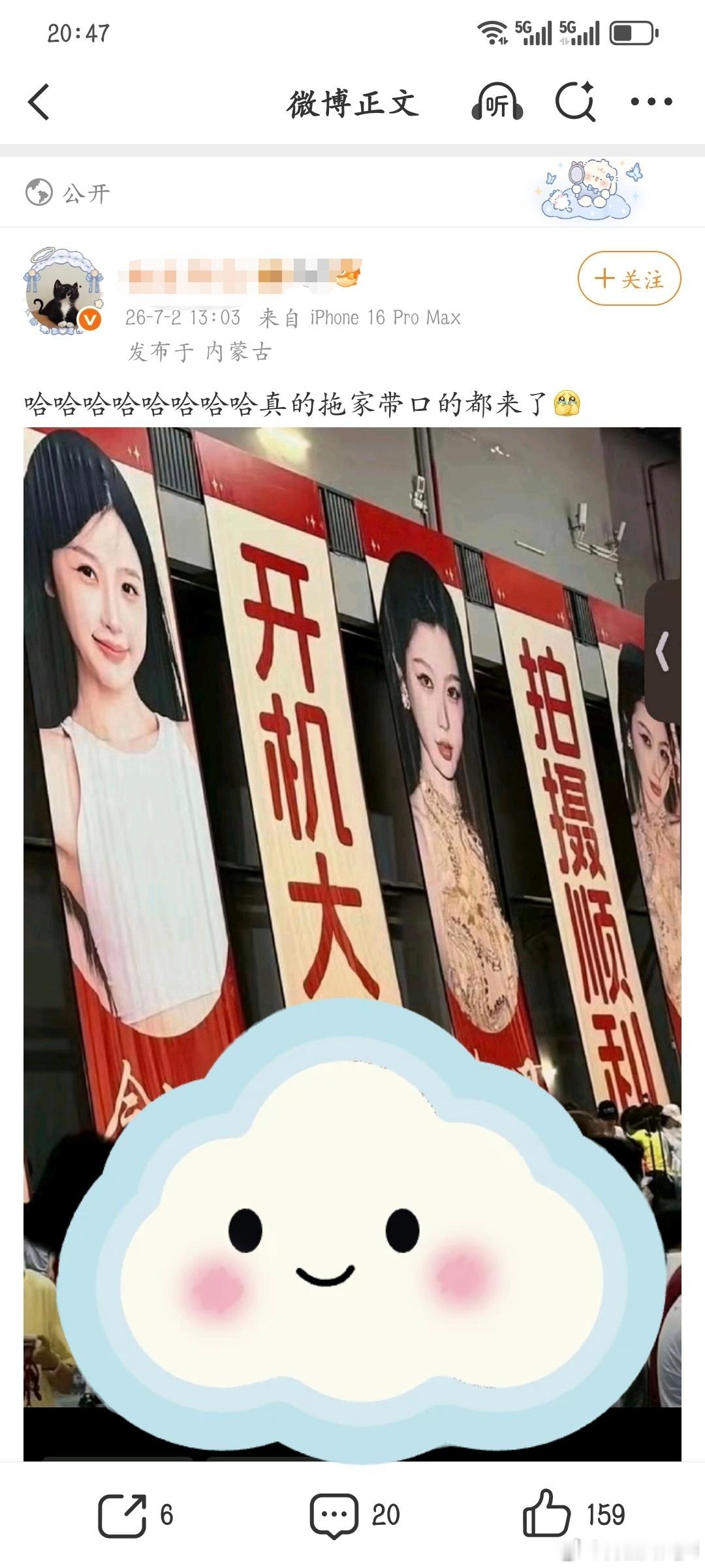 虞书欣粉丝家属照泄露太坏了