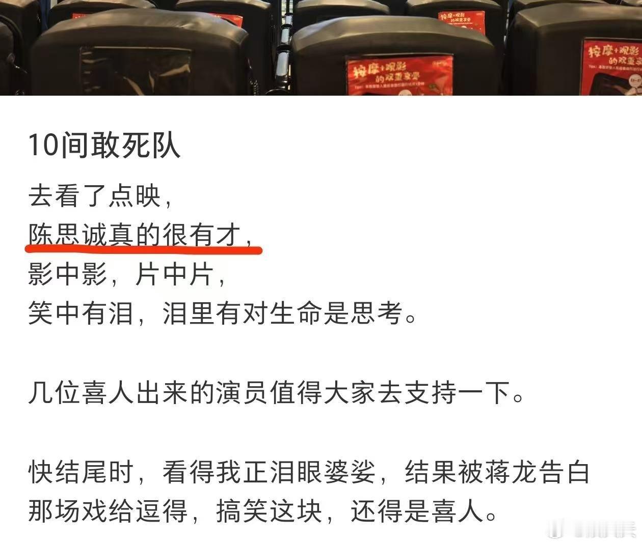 建议这样的陈思诚多来点说实话，以前觉得陈思诚就是悬疑专业户。结果人家转头拍了部