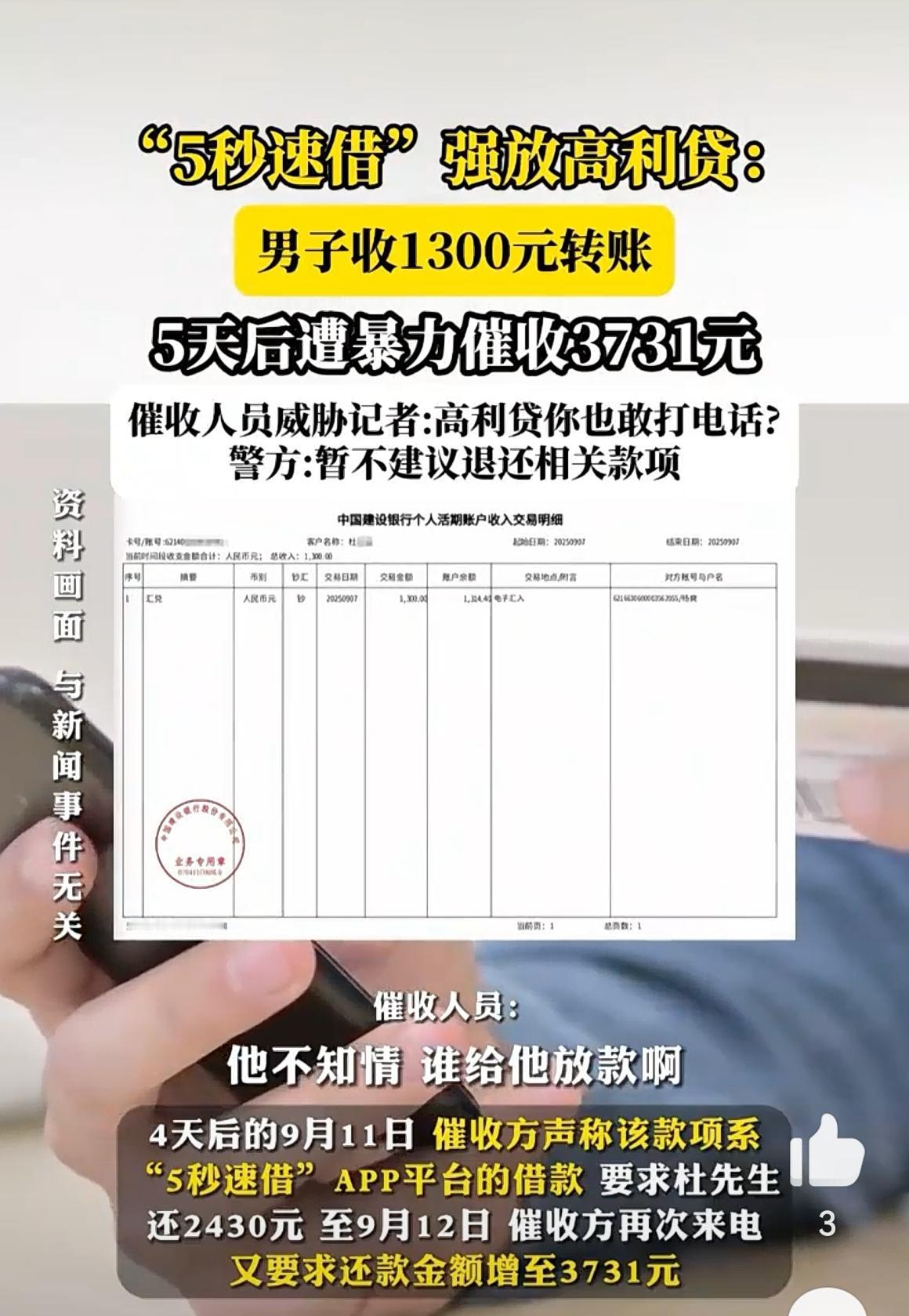 这手段何止是损，简直就是丧心病狂！你想啊，杜先生啥都没干，银行卡莫名就进了
