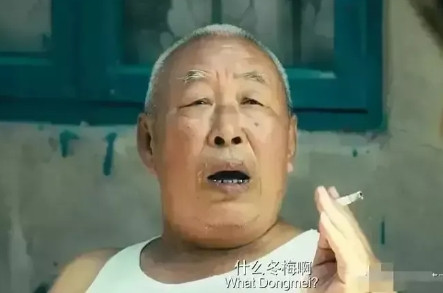2014年，沈腾在大连拍《夏洛特烦恼》时，有个大爷一直在看热闹，沈腾开玩笑说：“