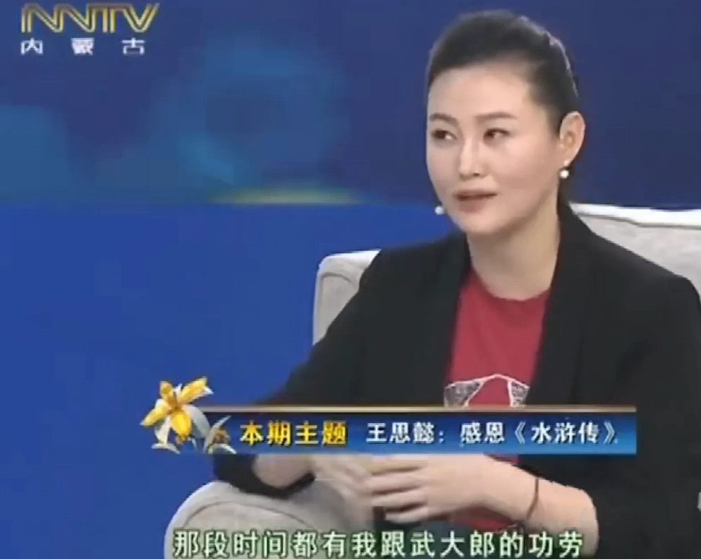 王思懿说：“我演潘金莲的时候，天天跟武大郎手拉手去厨房报到，揉面、揪面，做馒头。