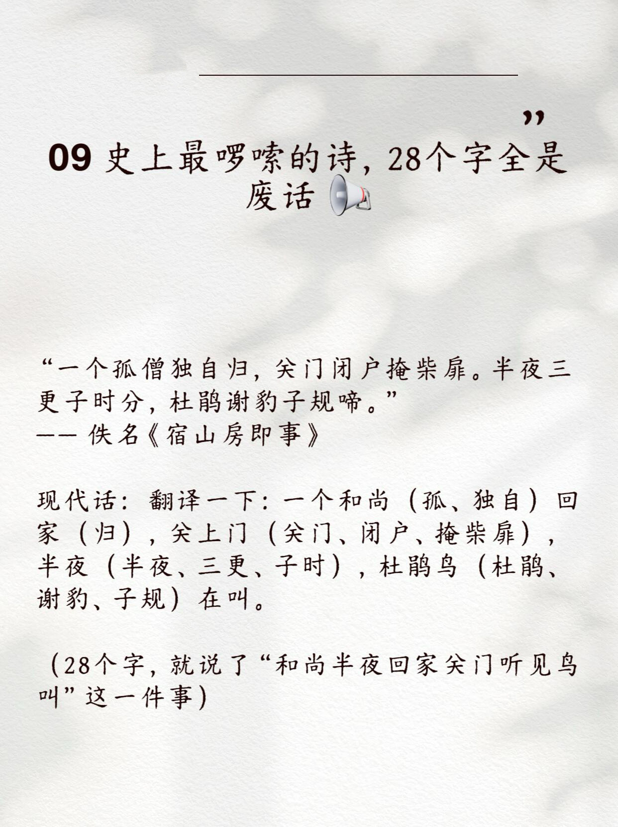 那些不正经的古诗词，笑发财