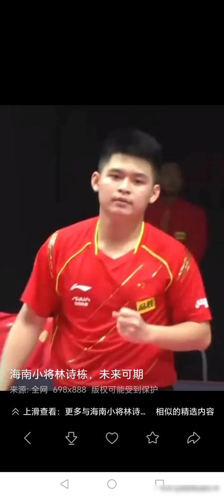 林诗栋，从史上最年轻世界第一，到如今只领先第四名5分，就离谱。去年新加坡大满