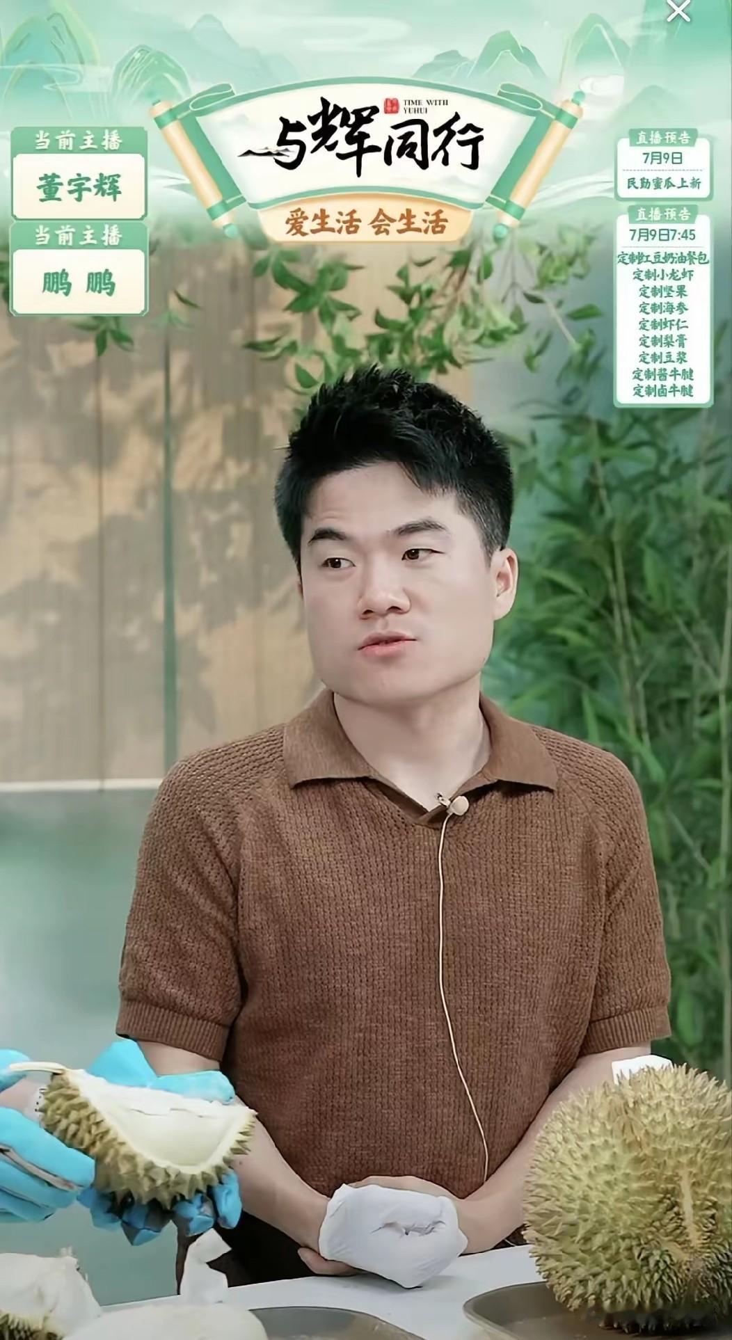 不要说你们没蹲到董宇辉了，我连他啥时候来的都不知道。晚上七点半刷朋友圈，看见