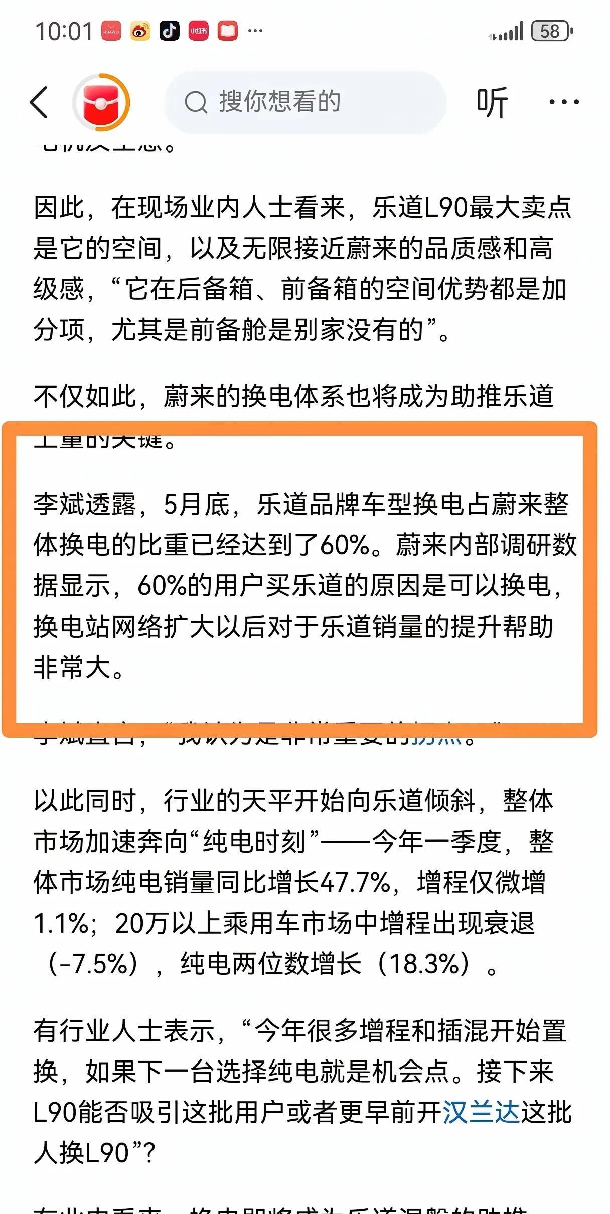 我觉得很有可能，乐道这个品牌就是为了网约车打造的，而且官方群也已经证实了买乐道的