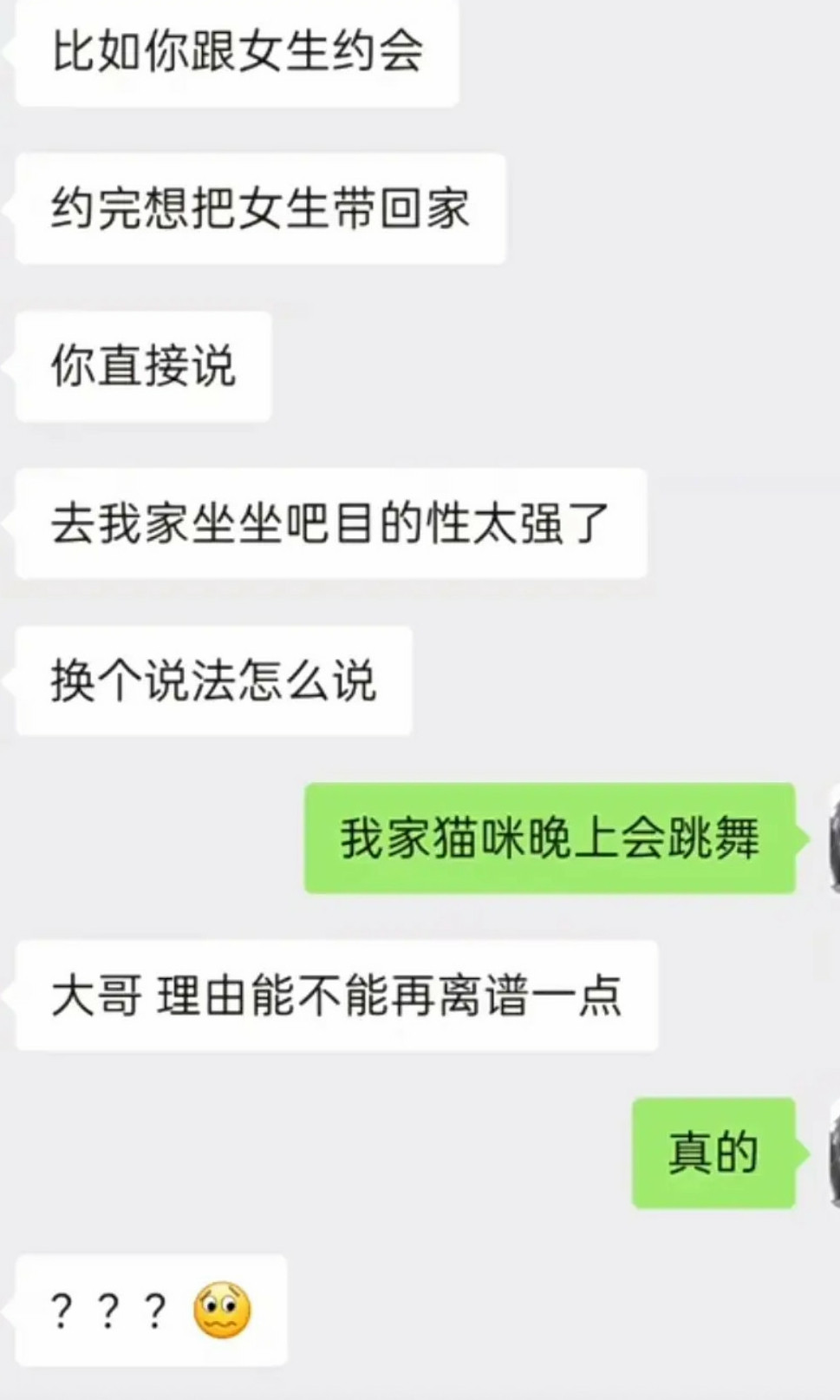 理由能不能再离谱一点？​​​