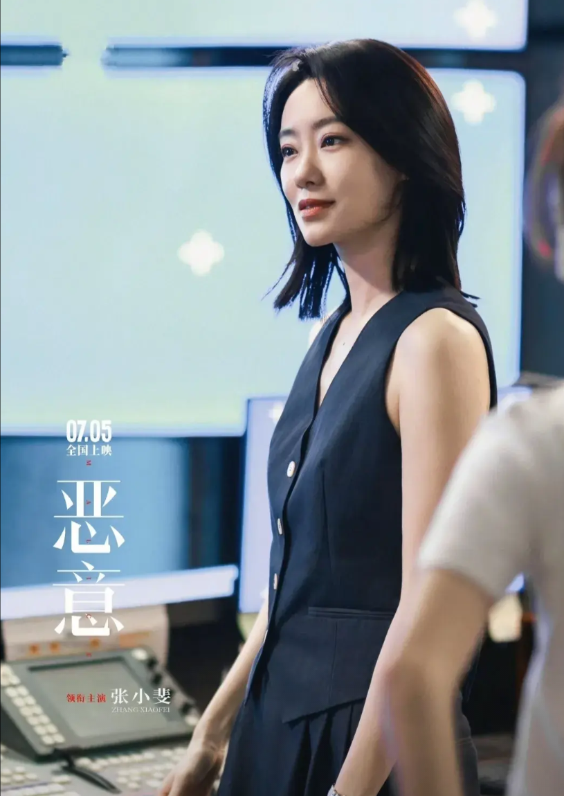 张小斐新片《《恶意》票房不佳，原因还挺多。7月5日上映的影片，首日票房仅约2