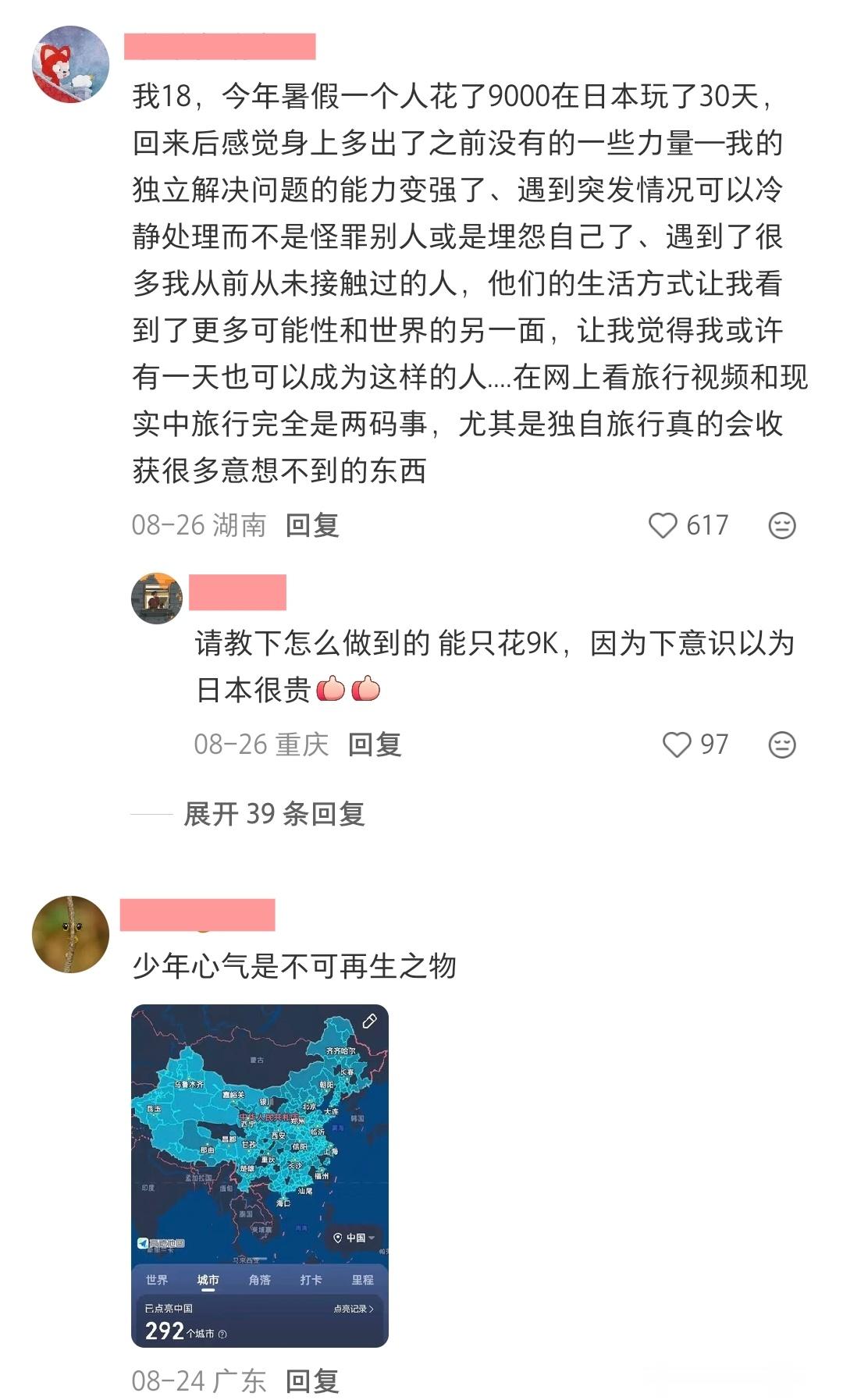 全是细糠！有了1万块钱能做什么​​​